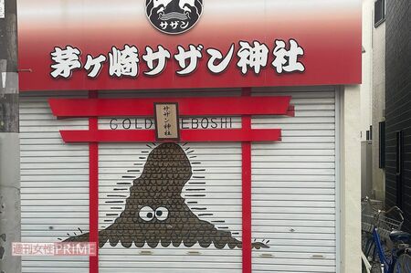 サザン神社のなかには賽銭箱が設置されていて、中には寄せ書きスペースも