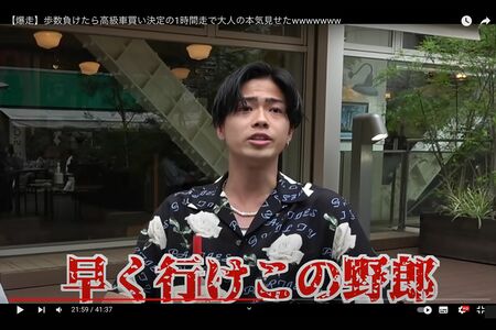 呼び出した一般人に「早く行けこの野郎」とガチギレするコムドットやまと（YouTubeより）