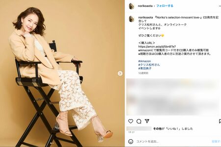 青田典子（本人のインスタグラムより）https://www.instagram.com/p/Cn5oszbPWeF/