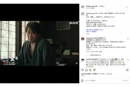 連続テレビ小説『風、薫る』に出演するお笑いコンビ・シソンヌのじろう（番組公式インスタグラムより）