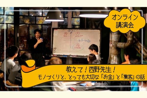 西野のTwitterより