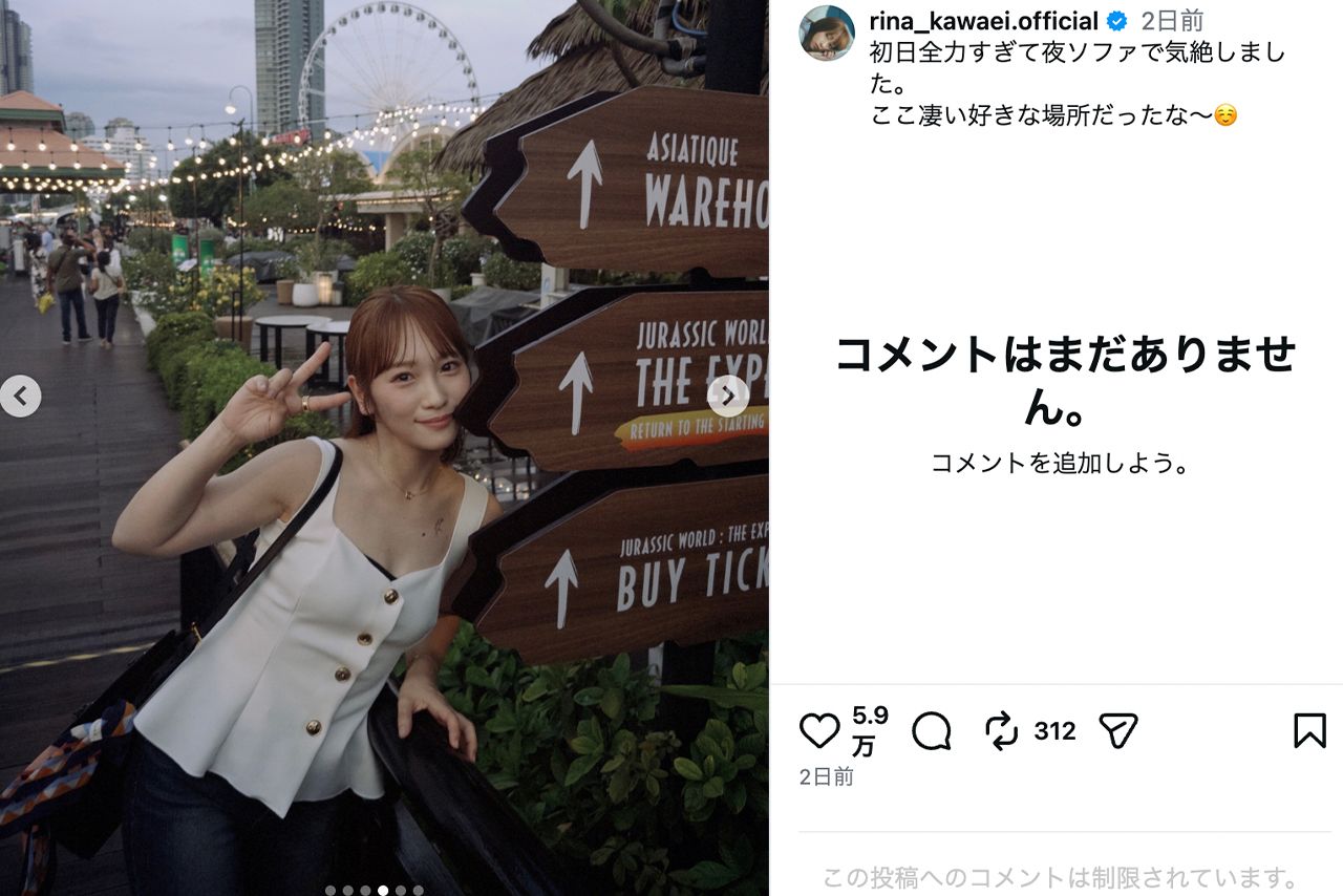 タトゥーらしきものが写って話題の川栄李奈（本人のInstagramより）