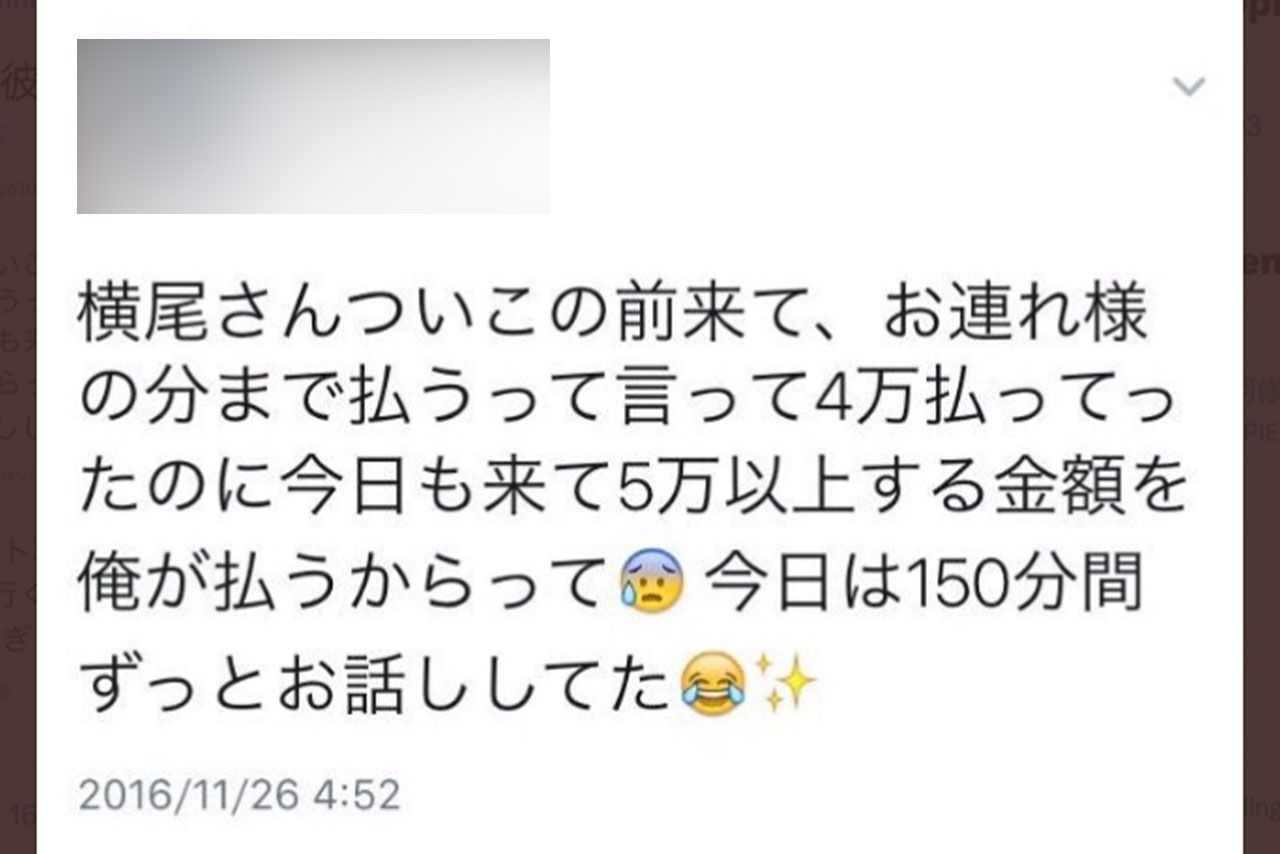 横尾渉との関係を匂わせていたAさんの投稿（本人SNSより、現在は削除済み）