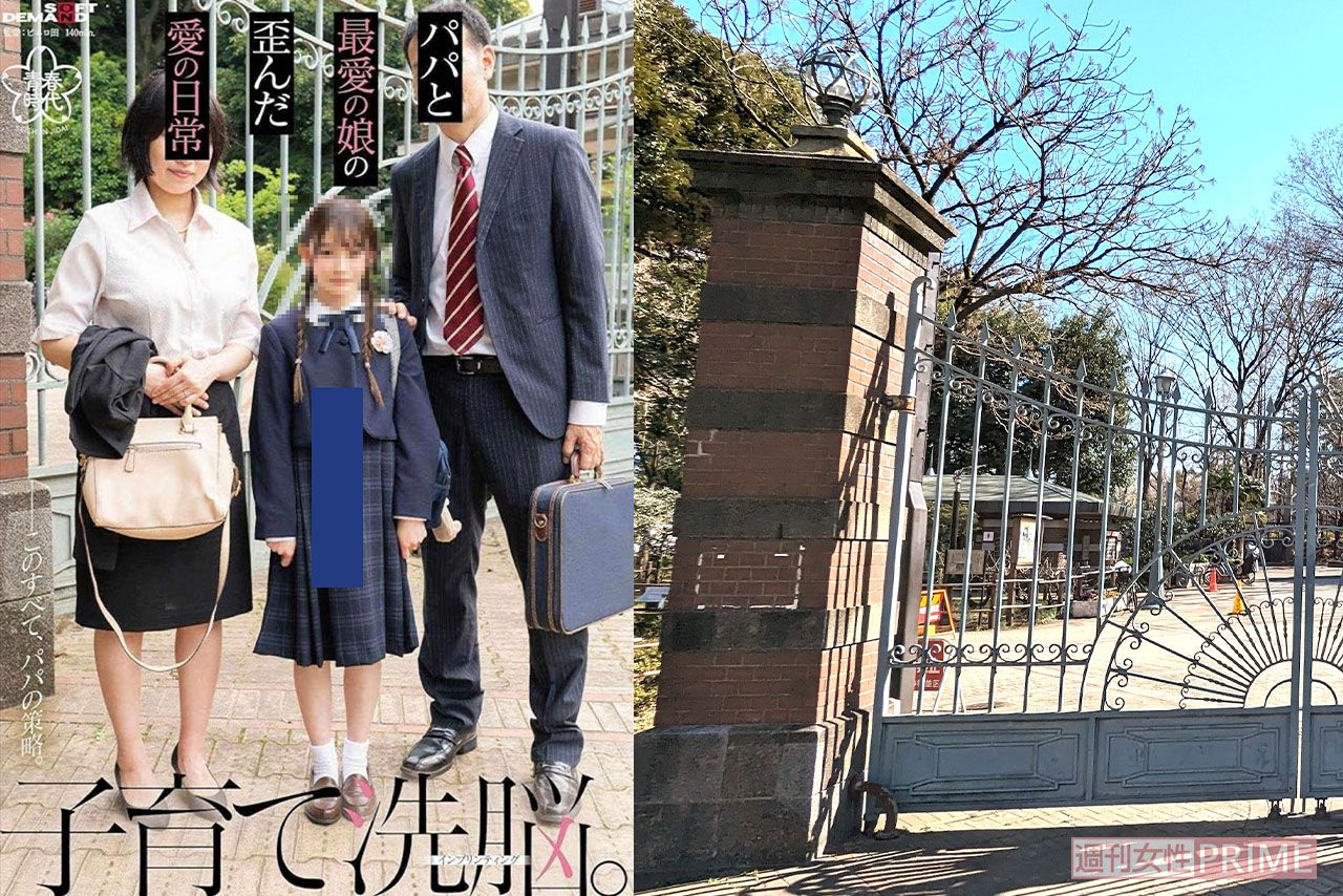 セクシービデオのパッケージ撮影は蚕糸の森公園の正門前で行われていた