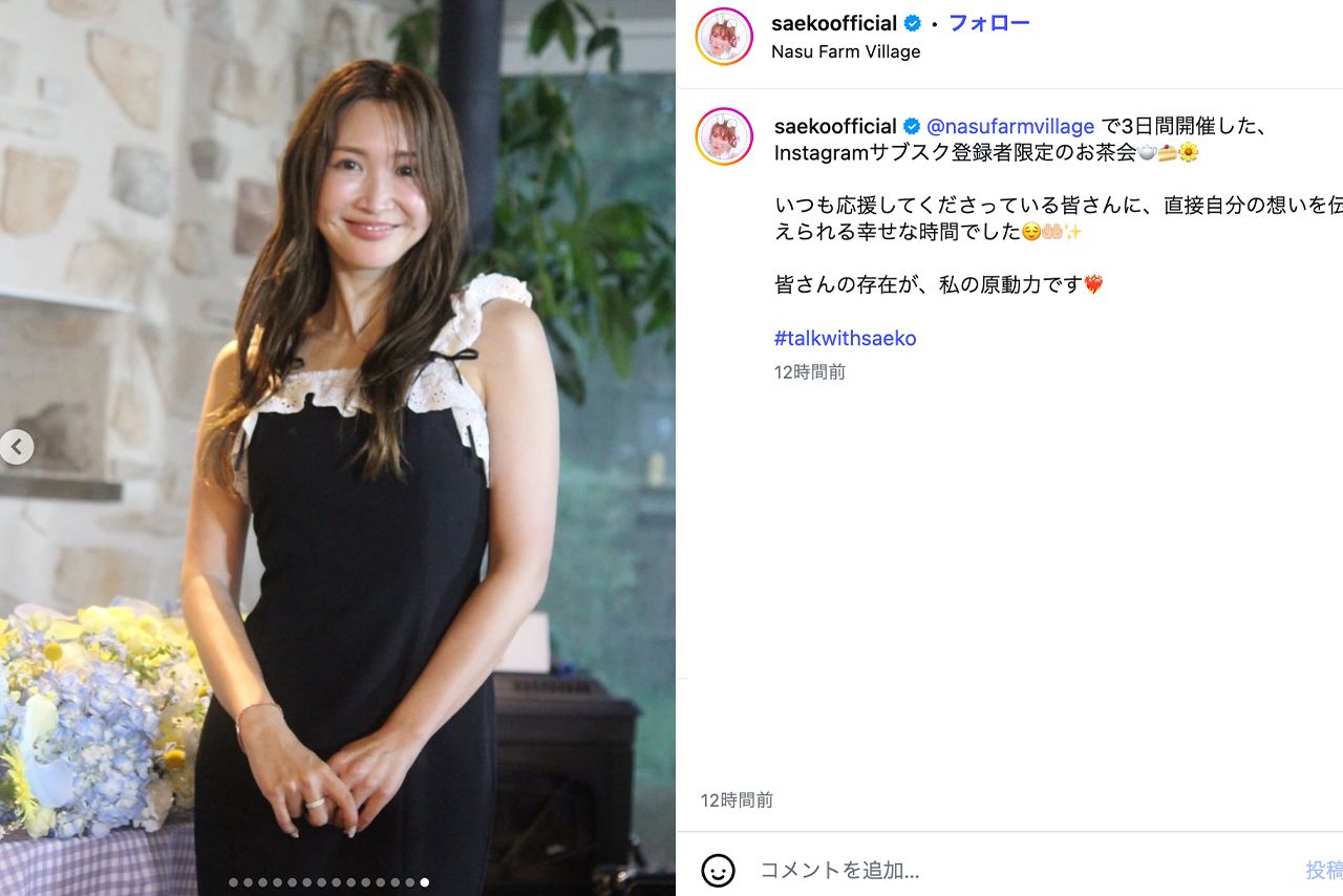 イベントに出席したことを報告する紗栄子（公式Instagramより）