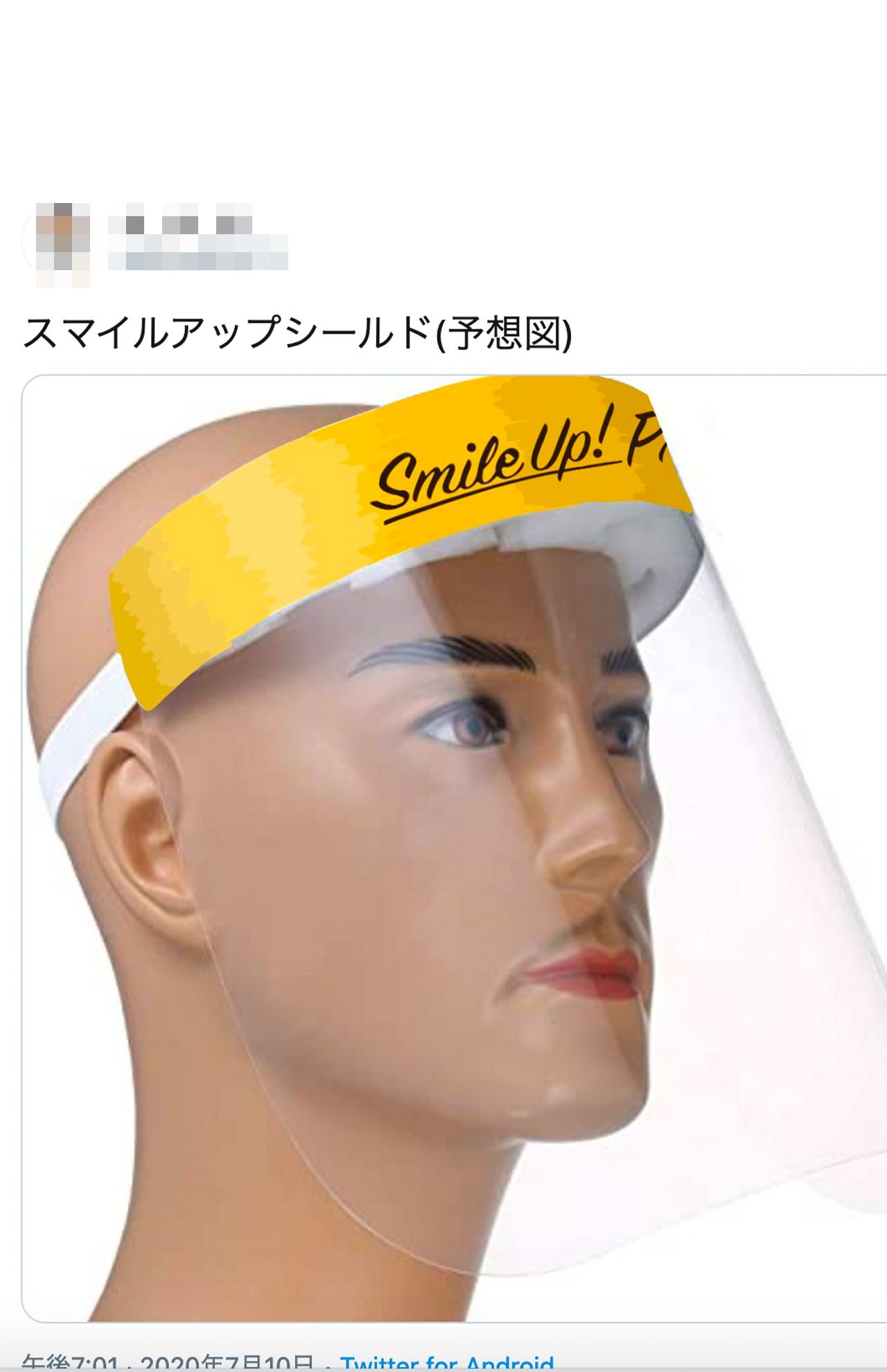 ファンが考えた「スマイルアップシールド」がSNS上に続々