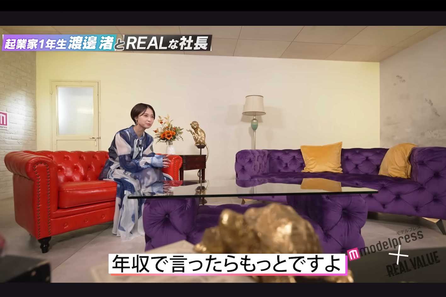 11月10日、YouTube番組『REALVALUE』で“稼ぎ”について赤裸々に語った渡邊渚（公式チャンネルより）