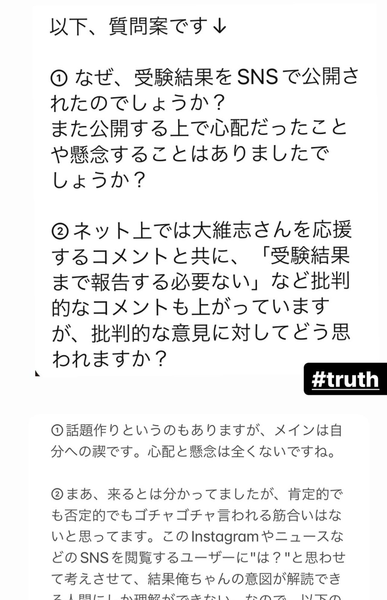 ジャガー横田の息子・木下大維志くんのSNS投稿