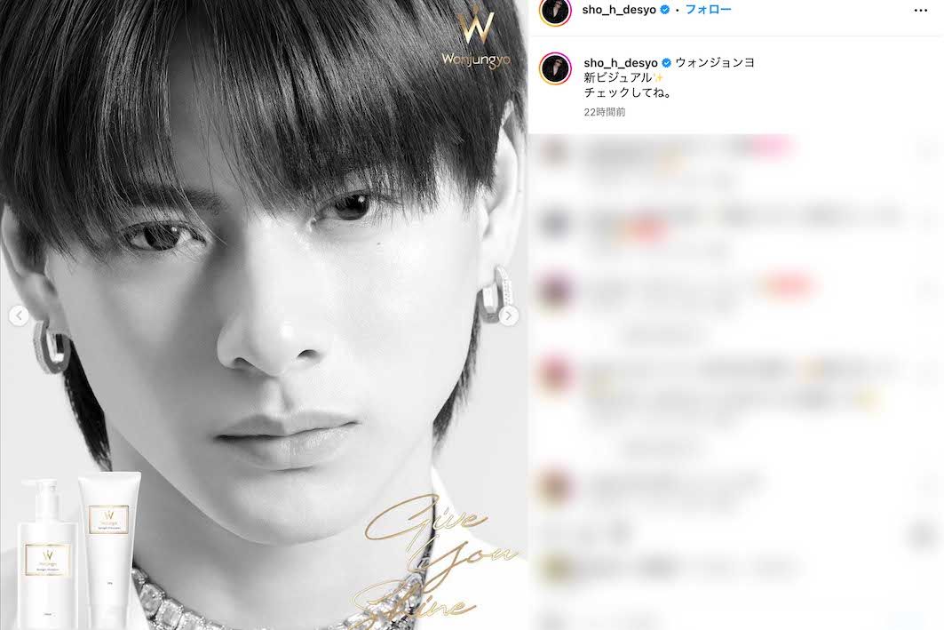 『WonjungyoHair（ウォンジョンヨヘア）』の新ビジュアルに登場した平野紫耀（本人のインスタグラムより）