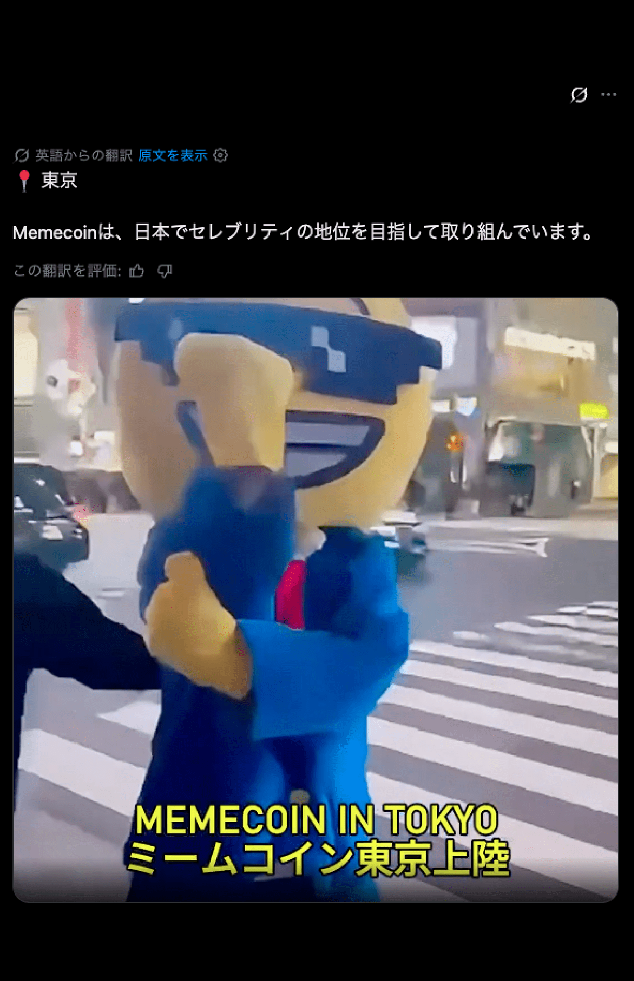 サル山に侵入した男と見られるXアカウント（Xより）