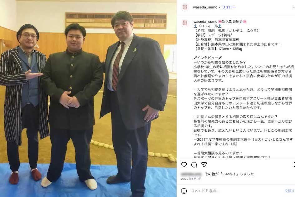 安治川部屋に入門する早稲田大学相撲部の主将・川副楓馬（早大相撲部のインスタグラムより）