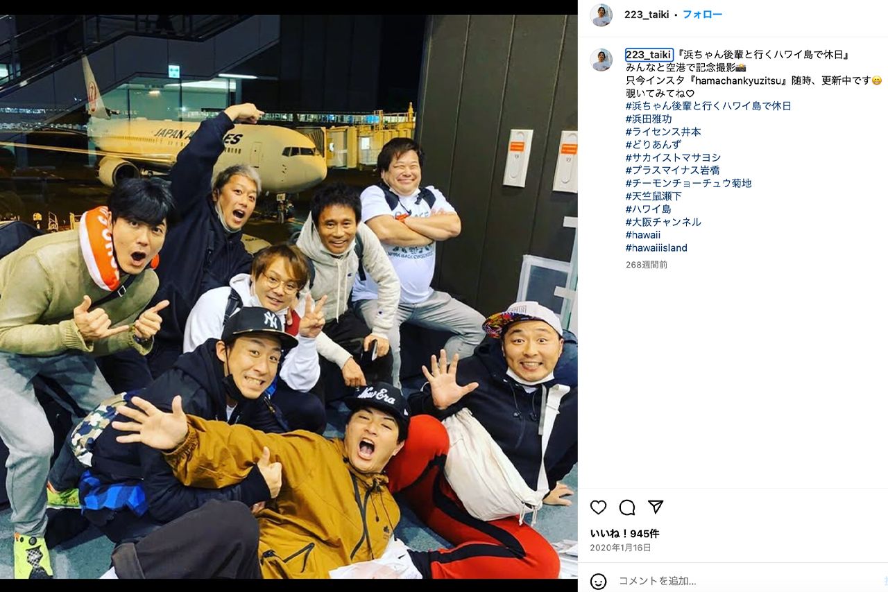 軍団メンバーで国内外の旅行に行きストレス解消をしていた浜田雅功（どりあんず堤太輝Instagramより）