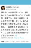 今年1月には、ネット社会に対して疑問を呈する書き込みをしていた三浦春馬さん(ツイッターより)