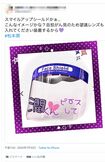 ファンが考えた「スマイルアップシールド」がSNS上に続々