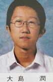 メガネをかけていた中学時代の大島潤容疑者(卒業アルバムより)