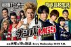 『ナンバMG5』公式HPより