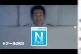 『ニトリ』夏の風物詩CM「Nクールおじさん」俳優の清水伸が消えた!? ニトリに聞い…