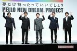 嵐 ラストツアー発表！ 日程・会場に【国立競技場】なく聖地不在…