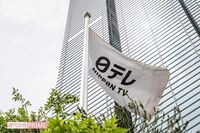 《国分太一コンプラ違反》日テレ会見で繰り返された「プライバシー保護」に記者激昂、フジと同じ“金曜午後…