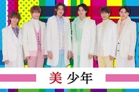 「デビューしてほしいジャニーズJr.」当サイト掲示板1位は『美 少年』！ “タキニ”不満も。見えてきたファ…