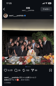 武尊と川口葵の結婚披露宴に参加した吉田沙保里（公式インスタグラムより）