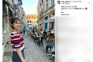 元フジテレビアナウンサー・久慈暁子がSNSに投稿したパリ観光の様子（本人のインスタグラムより）
