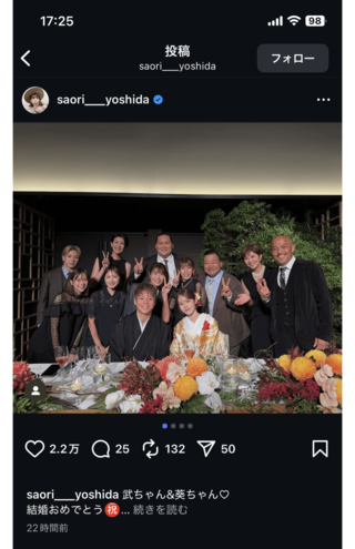 武尊と川口葵の結婚披露宴に参加した吉田沙保里（公式インスタグラムより）