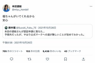 ファンの間では有名な鈴木福と本田望結のイチャイチャぶり（ツイッターより）