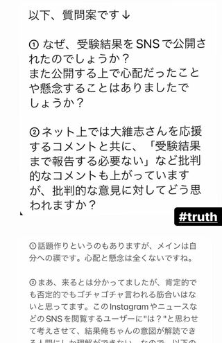 ジャガー横田の息子・木下大維志くんのSNS投稿