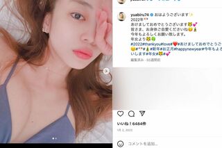 あびる優のインスタグラムより