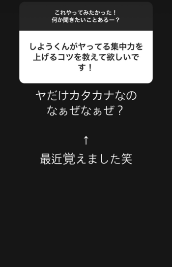 話題を呼んだ平野の下ネタ投稿（公式インスタグラムより）