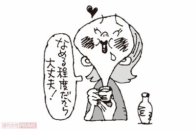 お酒は少ししか飲まないから肝臓がんは平気（イラスト／小島サエキチ）