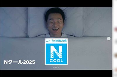 『ニトリ』夏の風物詩CM「Nクールおじさん」俳優の清水伸が消えた!? ニトリに聞いた「出演予定」と「シフト…