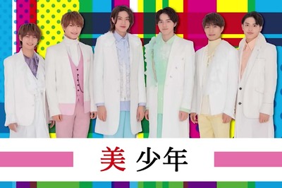 「デビューしてほしいジャニーズJr.」当サイト掲示板1位は『美 少年』！ “タキニ”不満も。見えてきたファ…
