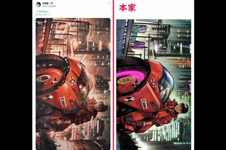ネットで検証されている、手塚憲一氏が制作した『AKIRA』ファンアート