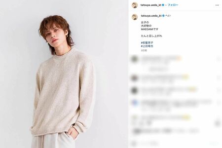 珍しく前髪を下したショットを公開したKAT-TUNの上田竜也（本人のインスタグラムより）