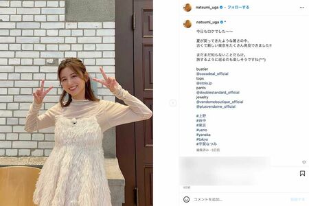 離婚報告の3日前、笑顔のダブルピース姿を投稿していた宇賀なつみ（本人のインスタグラムより）
