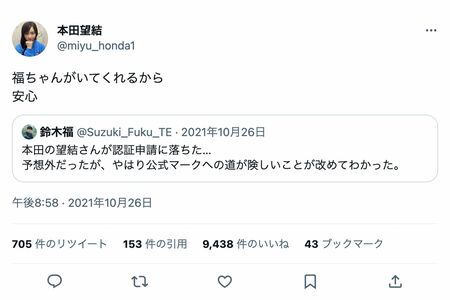 ファンの間では有名な鈴木福と本田望結のイチャイチャぶり（ツイッターより）