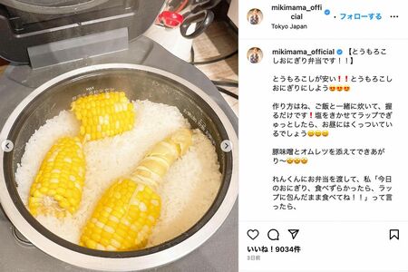みきママが息子のために作成したという「とうもろこしおにぎり弁当」の作成工程（みきママのインスタグラムより）