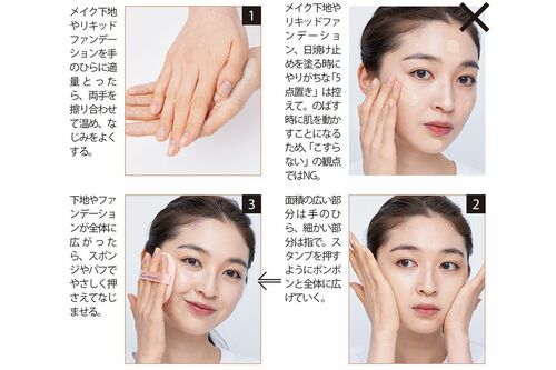 こすらない【メイク】　モデル／上西星来