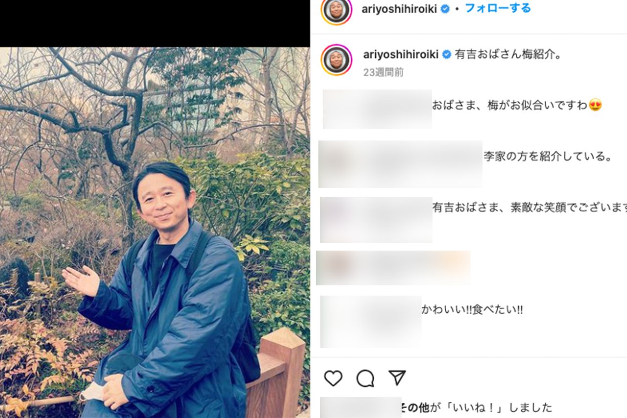 有吉弘行の“おばさんショット”（本人のインスタグラムより）