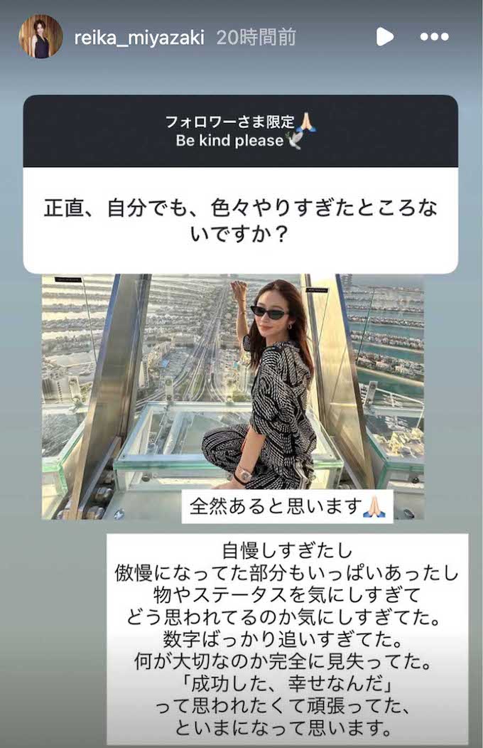 フォロワーからの質問に回答した、実業家でインフルエンサーの宮崎麗果こと黒木麗香（本人のインスタグラムより）