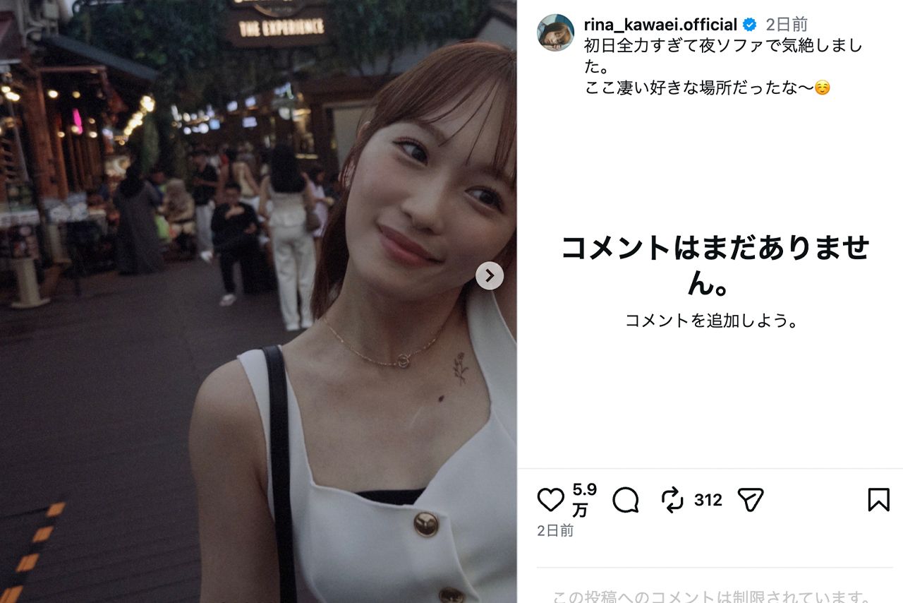 タトゥーらしきものが写って話題の川栄李奈（本人のInstagramより）