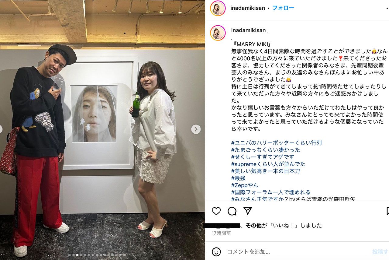 人気芸人も多数訪れた紅しょうが稲田美紀の写真展（本人のInstagramより）