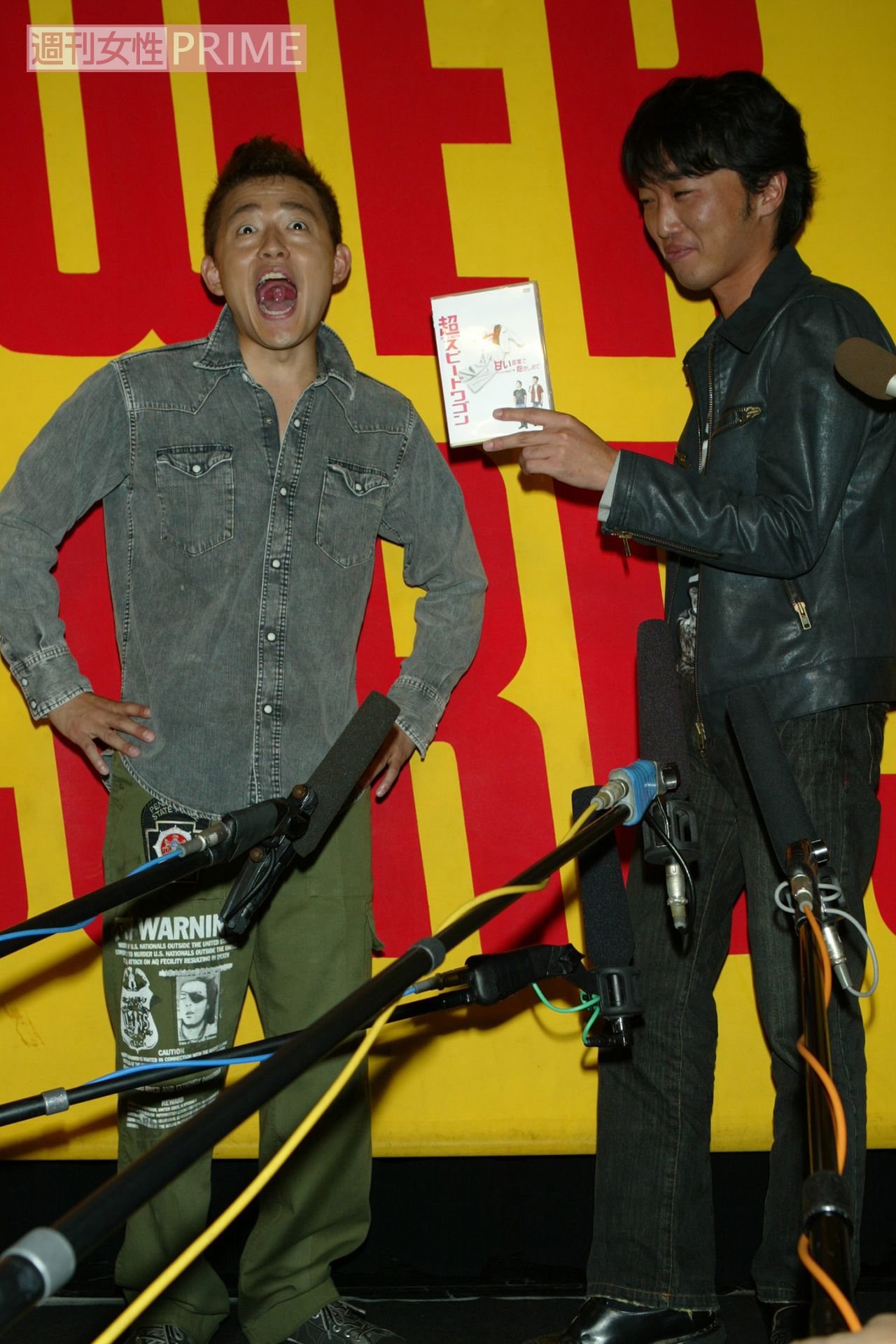 スピードワゴン('05年10月)