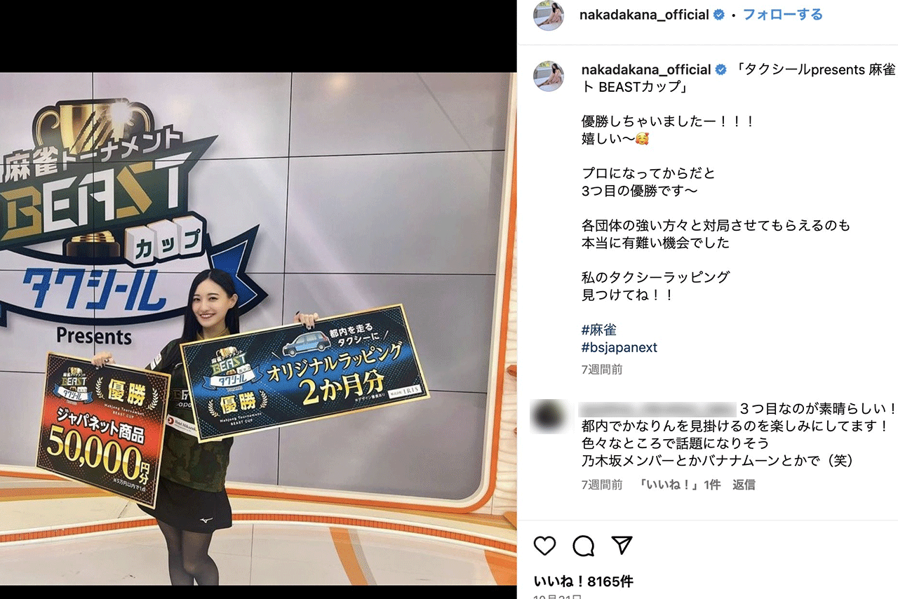 元乃木坂46の中田花奈選手（公式インスタグラムより）