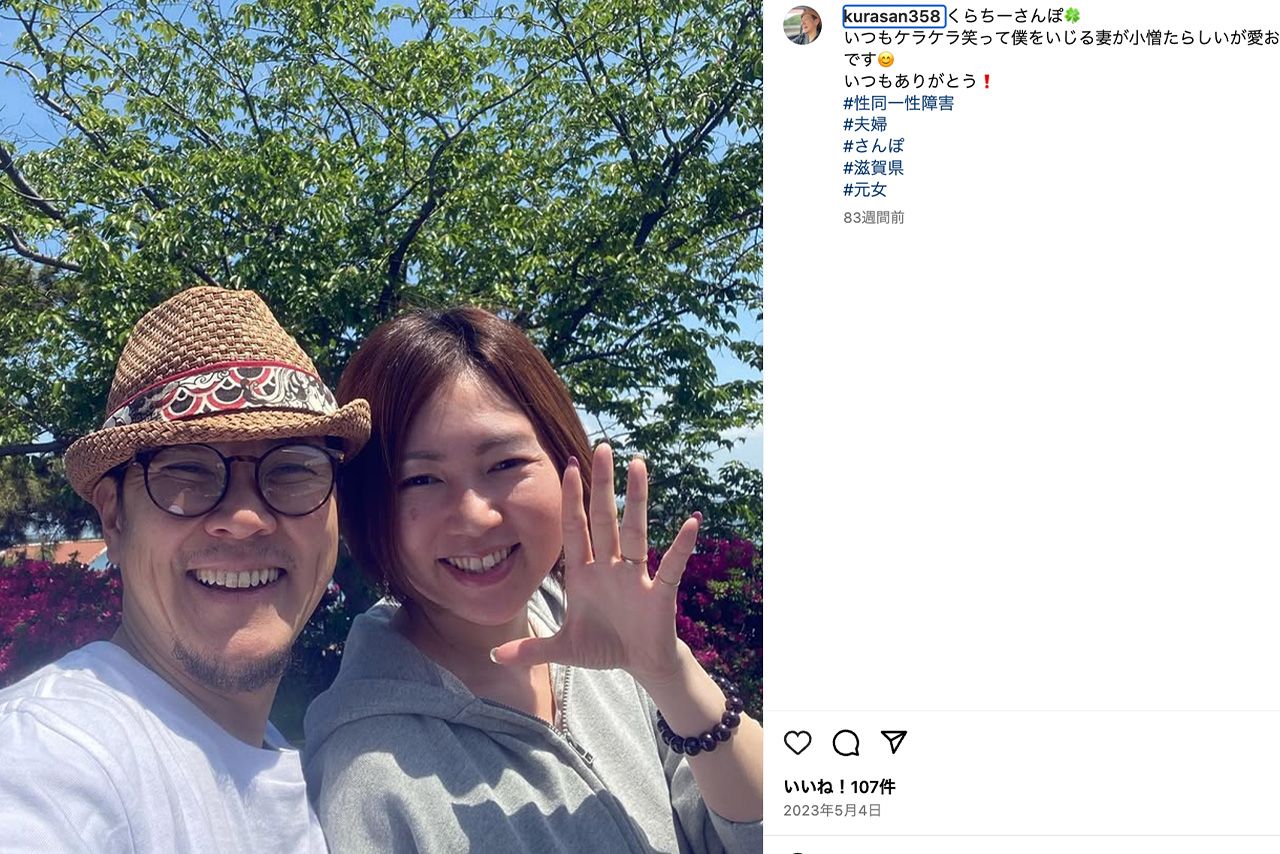 谷藤久良良さん公式Instagramより