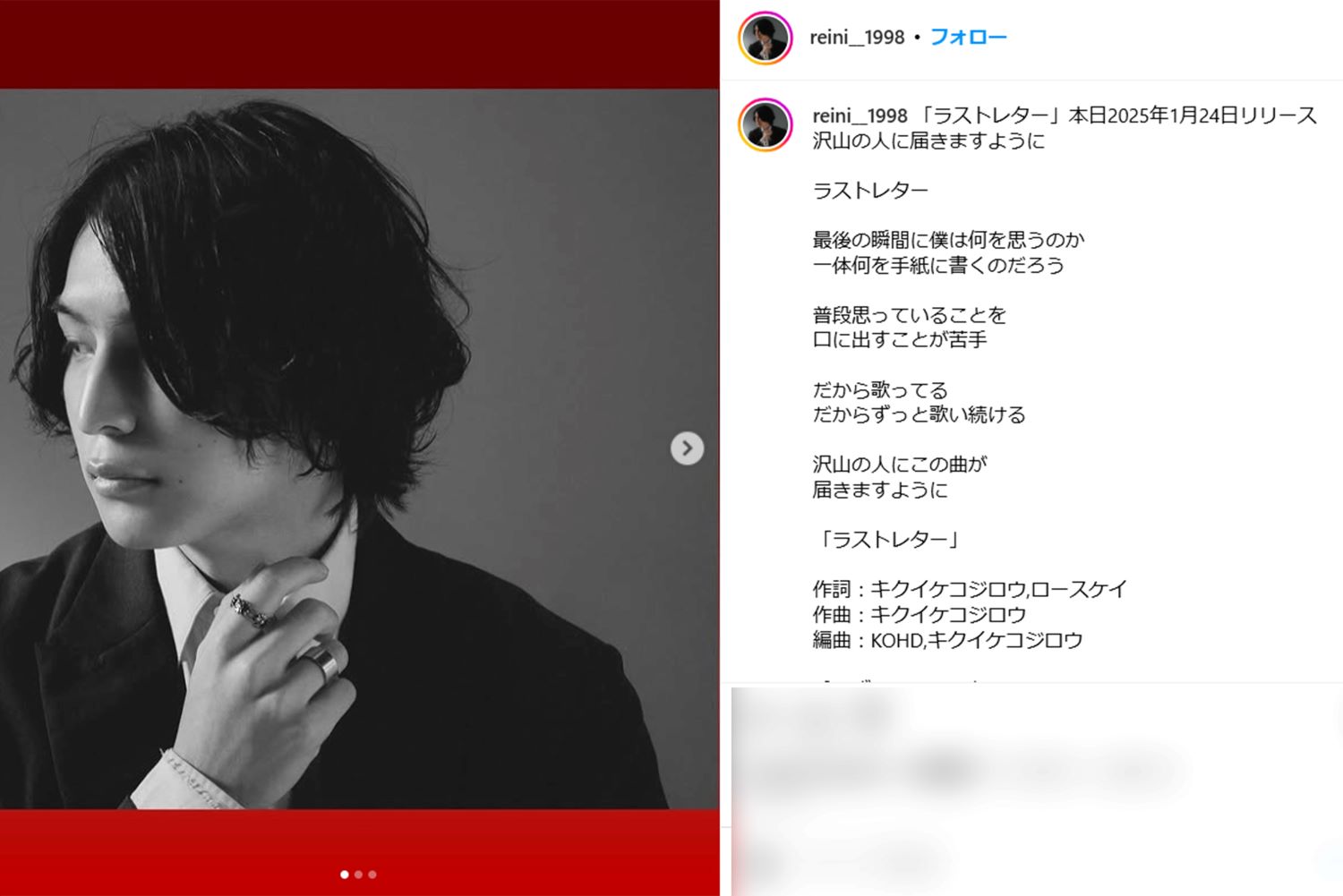 徳永英明の次男・レイニ（本人インスタグラムより）