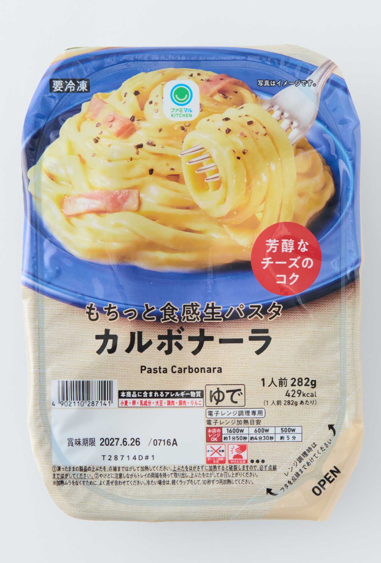 ファミリーマート『もちっと食感生パスタカルボナーラ』（撮影/山田智恵）