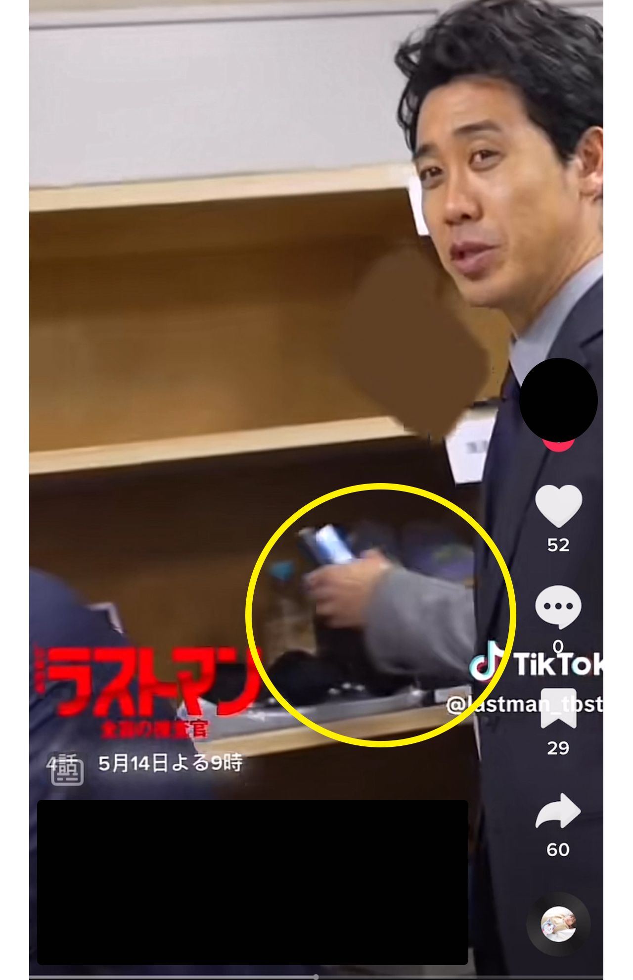 ファンは気づいてしまった！永瀬廉がIQOSらしきものを棚に置く場面（TikTokより）